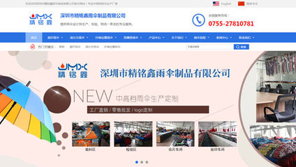 深圳市鴻瑞達環(huán)保科技-城市服務網(wǎng)站成功案例