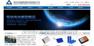 福永LED網(wǎng)站建設(shè)|深圳域名注冊|深圳安防網(wǎng)站建設(shè)|網(wǎng)站空間_世界工廠網(wǎng)